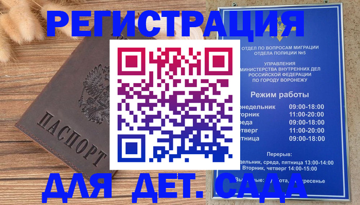 прописка гарантия в Фурманове