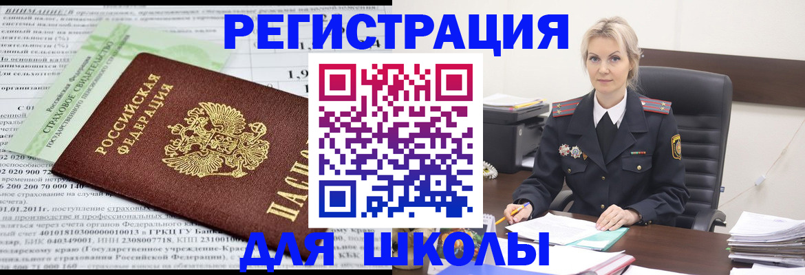 где прописаться в Фурманове